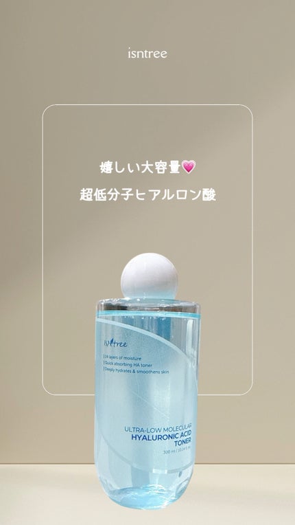 超低分子ヒアルロン酸トナー/Isntree/化粧水の人気ショート動画