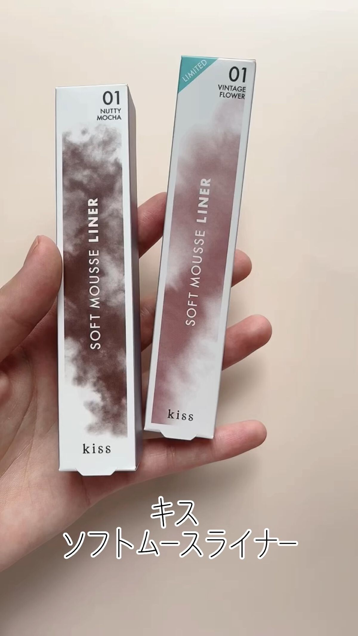 ソフトムースライナー/KiSS/ペンシルアイライナーを使ったクチコミ（1枚目）