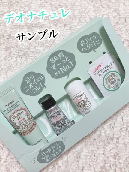 薬用ソフトストーンW/デオナチュレ/デオドラント・制汗剤の人気ショート動画