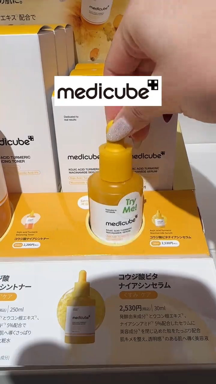 コウジ酸ビタナイアシンセラム/MEDICUBE/美容液を使ったクチコミ（1枚目）
