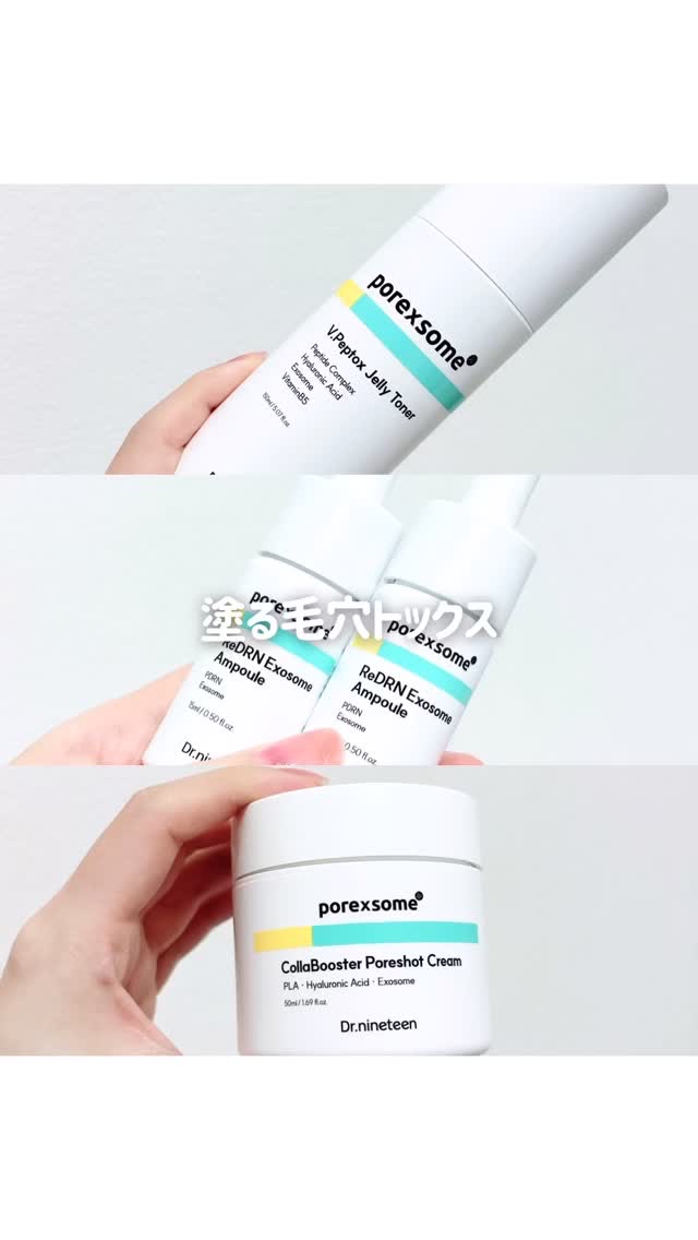ReDRNエクソソームアンプル/Dr.nineteen/美容液を使ったクチコミ（1枚目）