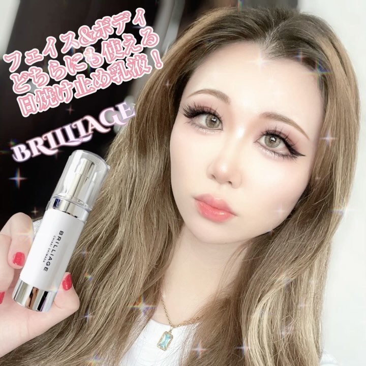 スキンプライマー UV プロテクター（フェイス＆ボディ）/ブリリアージュ/化粧下地を使ったクチコミ（1枚目）