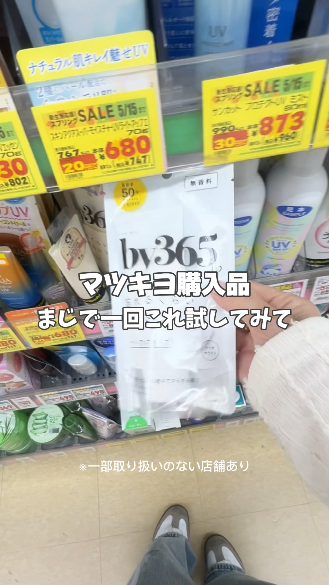 ベタベタしない日やけ止めって使いやすい！by365 パウダリーUVクリーム トーンアップ！参考価格990円(税込)コスパ良💘

#PR #by365 #ナリスアップ #日焼け止め #LIPSマイチョイス 