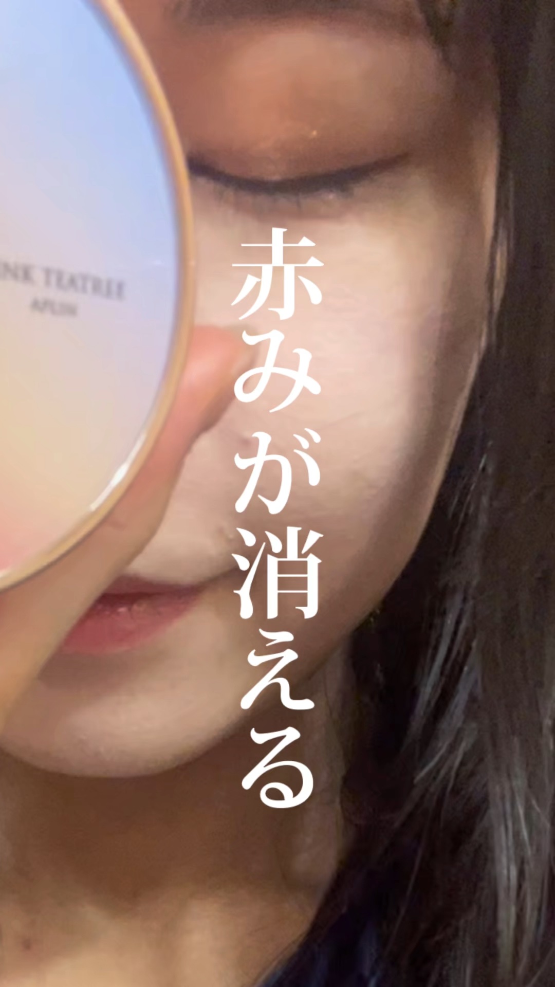 ピンクティーツリーカバーアップグロウクッション/APLIN/クッションファンデーションの人気ショート動画