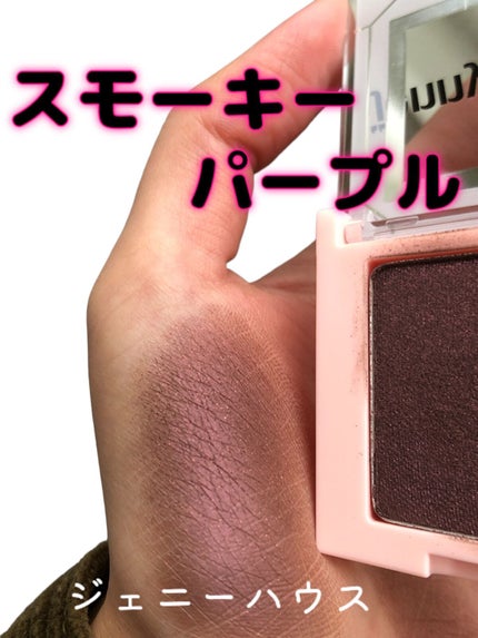 ジュエルフィットアイシャドウ/jenny house/単色アイシャドウの人気ショート動画