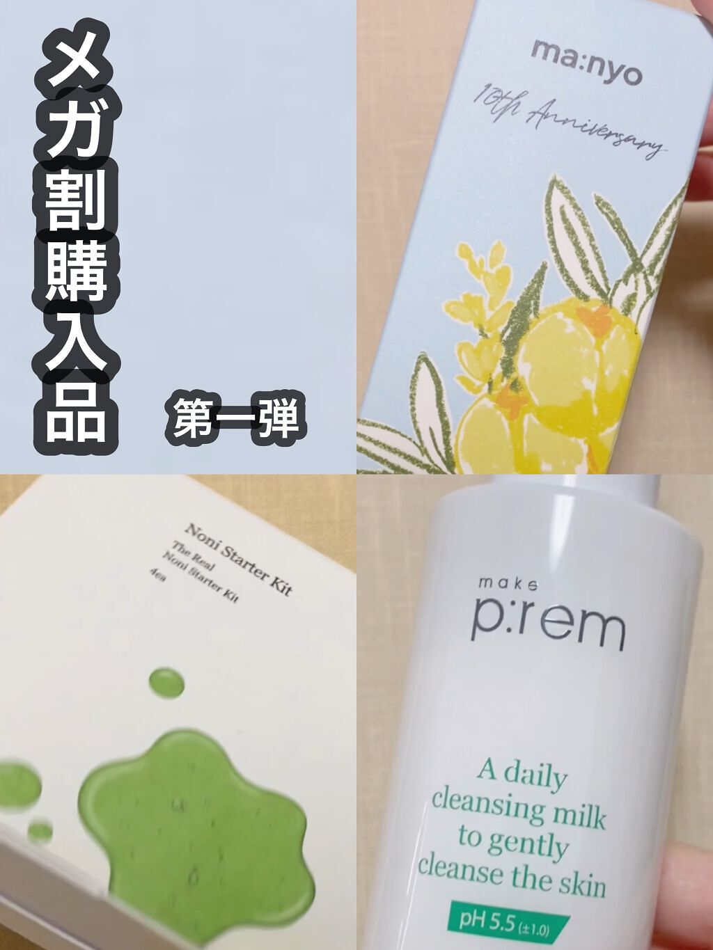 セーフミー リリーフモイスチャー クレンジングミルク /make prem/ミルククレンジングの人気ショート動画