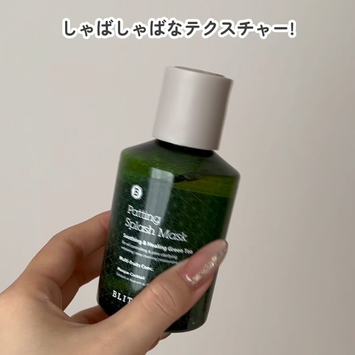 Patting Splash Mask Soothing & Heeling Green tea/BLITHE/その他洗顔料の動画クチコミ5つ目