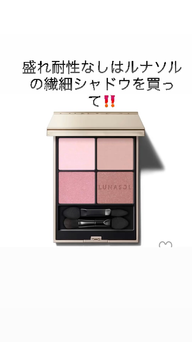 ジェミネイトアイズ N/LUNASOL/アイシャドウパレットを使ったクチコミ（1枚目）