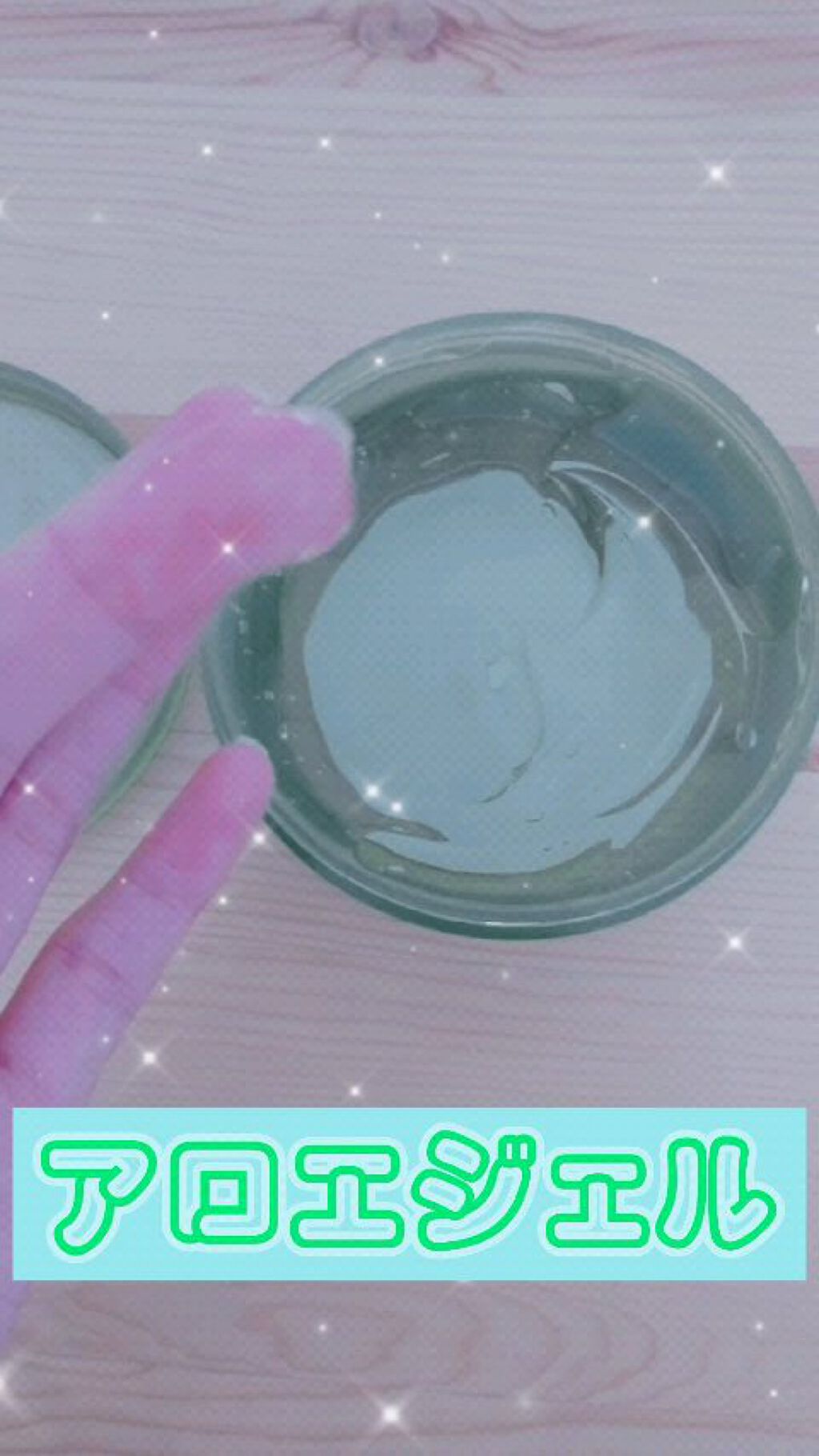 マイルド＆モイスチャーアロエジェル/ネイチャーリパブリック/ボディローションを使ったクチコミ（1枚目）