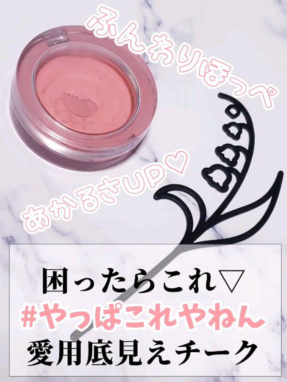 チーク ポップ/CLINIQUE/パウダーチークを使ったクチコミ（1枚目）