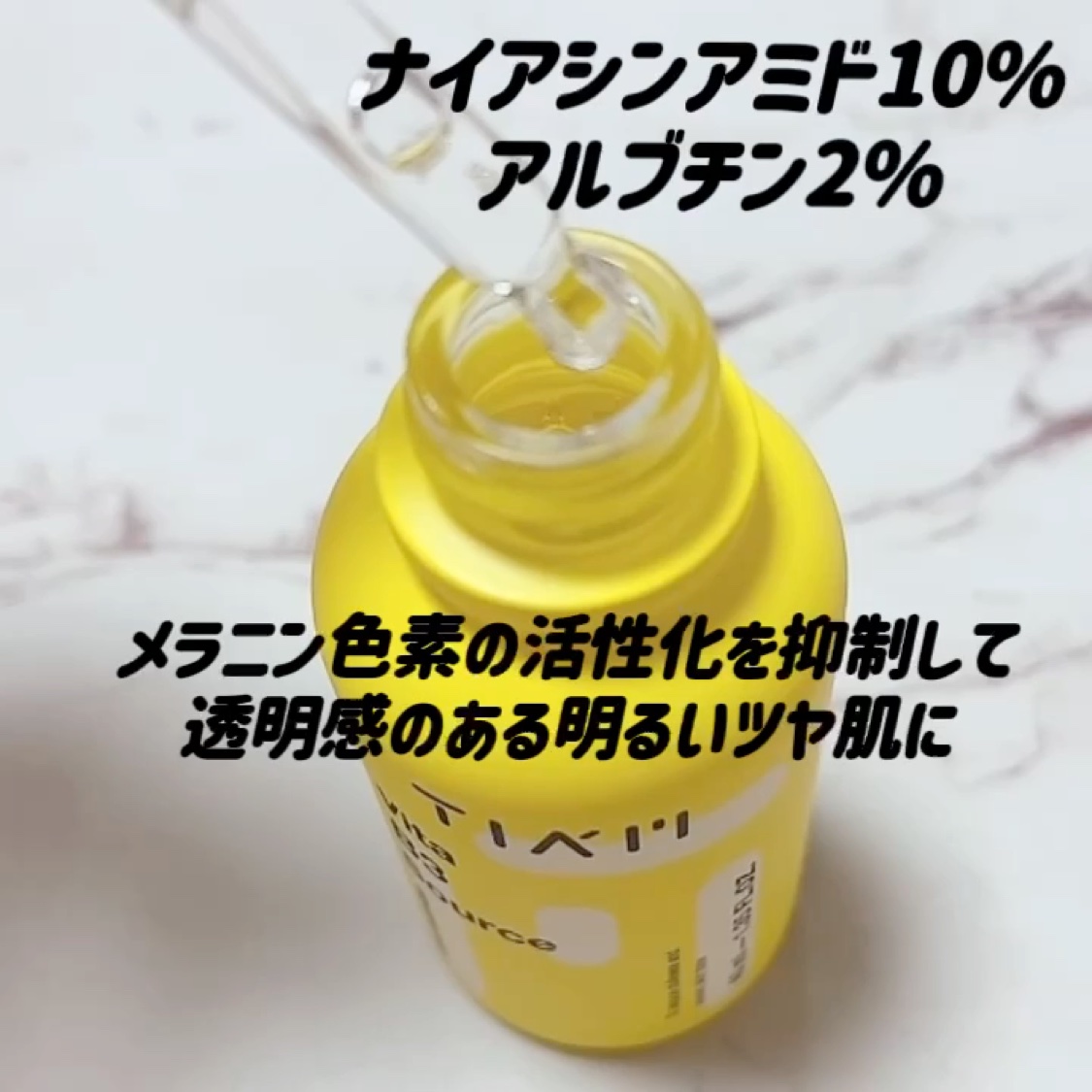 TIAM   ＶＢ３ソース/TIAM/美容液を使ったクチコミ（3枚目）