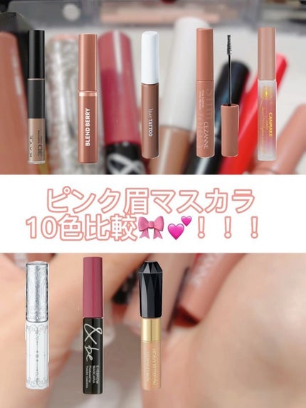 &be アイブロウマスカラ/&be/眉マスカラの人気ショート動画