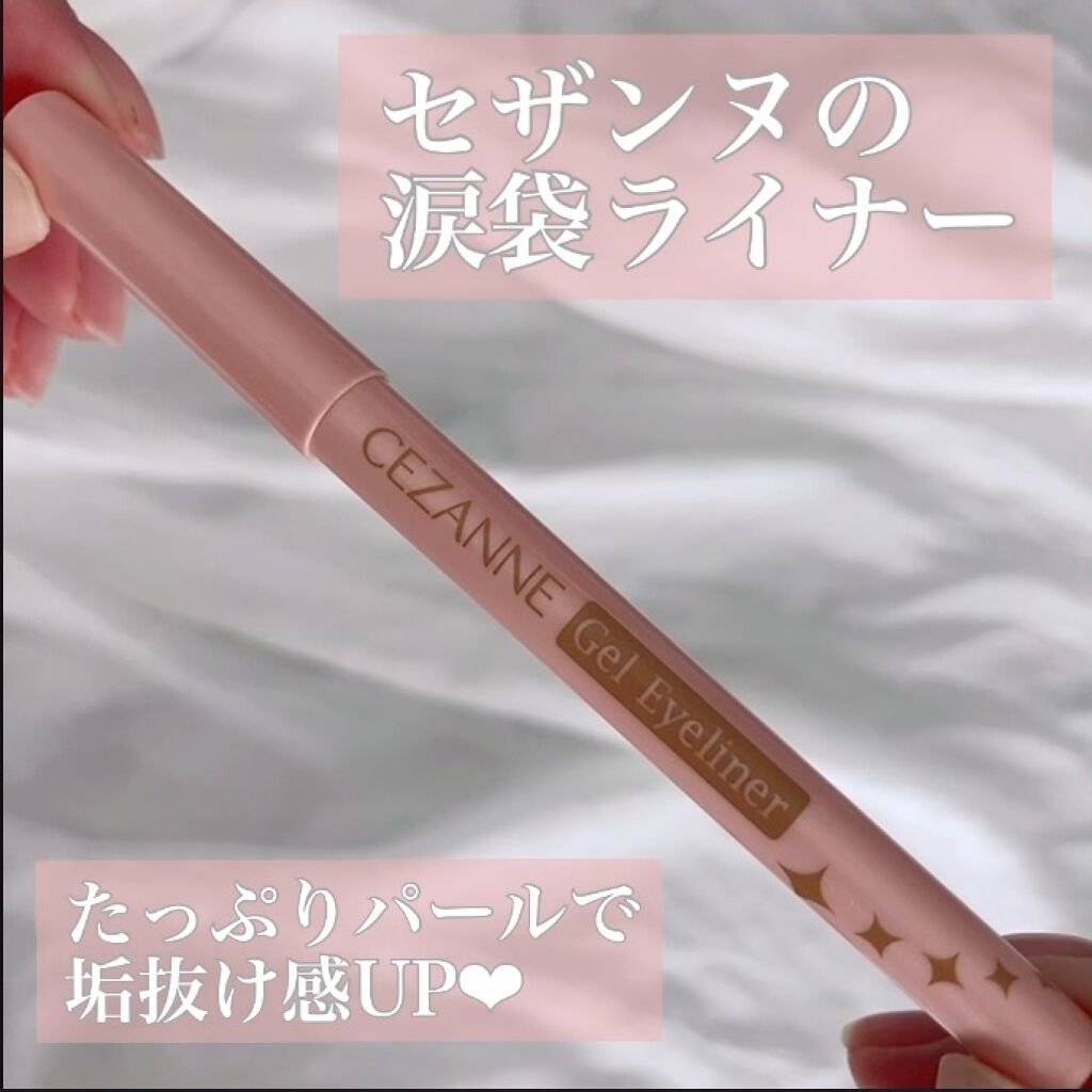 ジェルアイライナー/CEZANNE/ジェルアイライナーの人気ショート動画