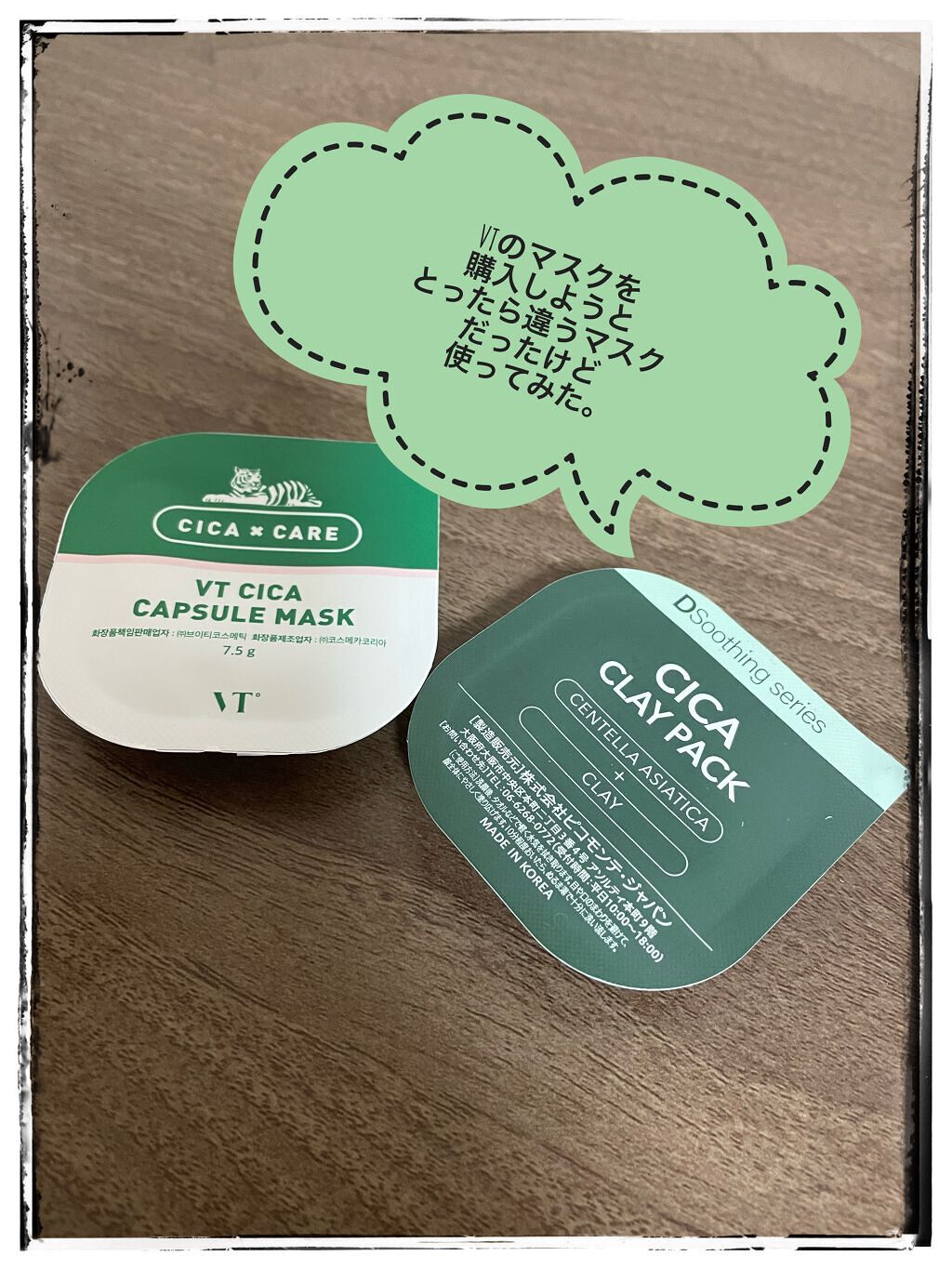 CICA SHEET MASK/ピコモンテ/シートマスク・パックの動画クチコミ1つ目