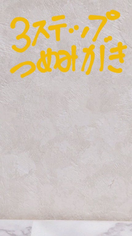 ネイルケアオイル/無印良品/ネイルオイル・トリートメントを使ったクチコミ(3枚目)