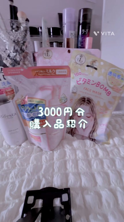 泡洗顔 ディープクリア/ビフェスタ/泡洗顔の人気ショート動画