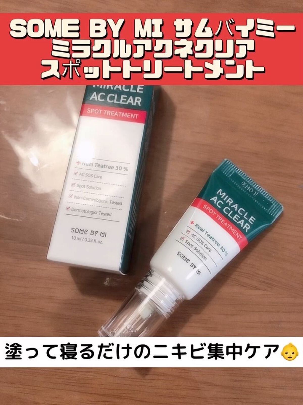 を使ったクチコミ（1枚目）