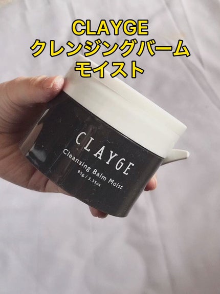 クレンジングバームモイストN/CLAYGE/クレンジングバームの人気ショート動画