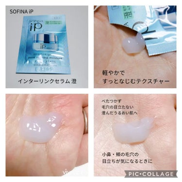 インターリンクセラム 毛穴の目立たない澄んだうるおい肌へ/SOFINA iP/美容液の動画クチコミ3つ目