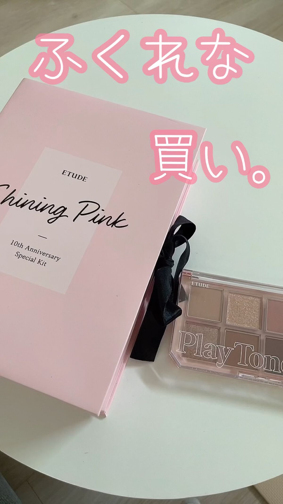 プレイトーンアイパレット/ETUDE/アイシャドウパレットを使ったクチコミ（1枚目）