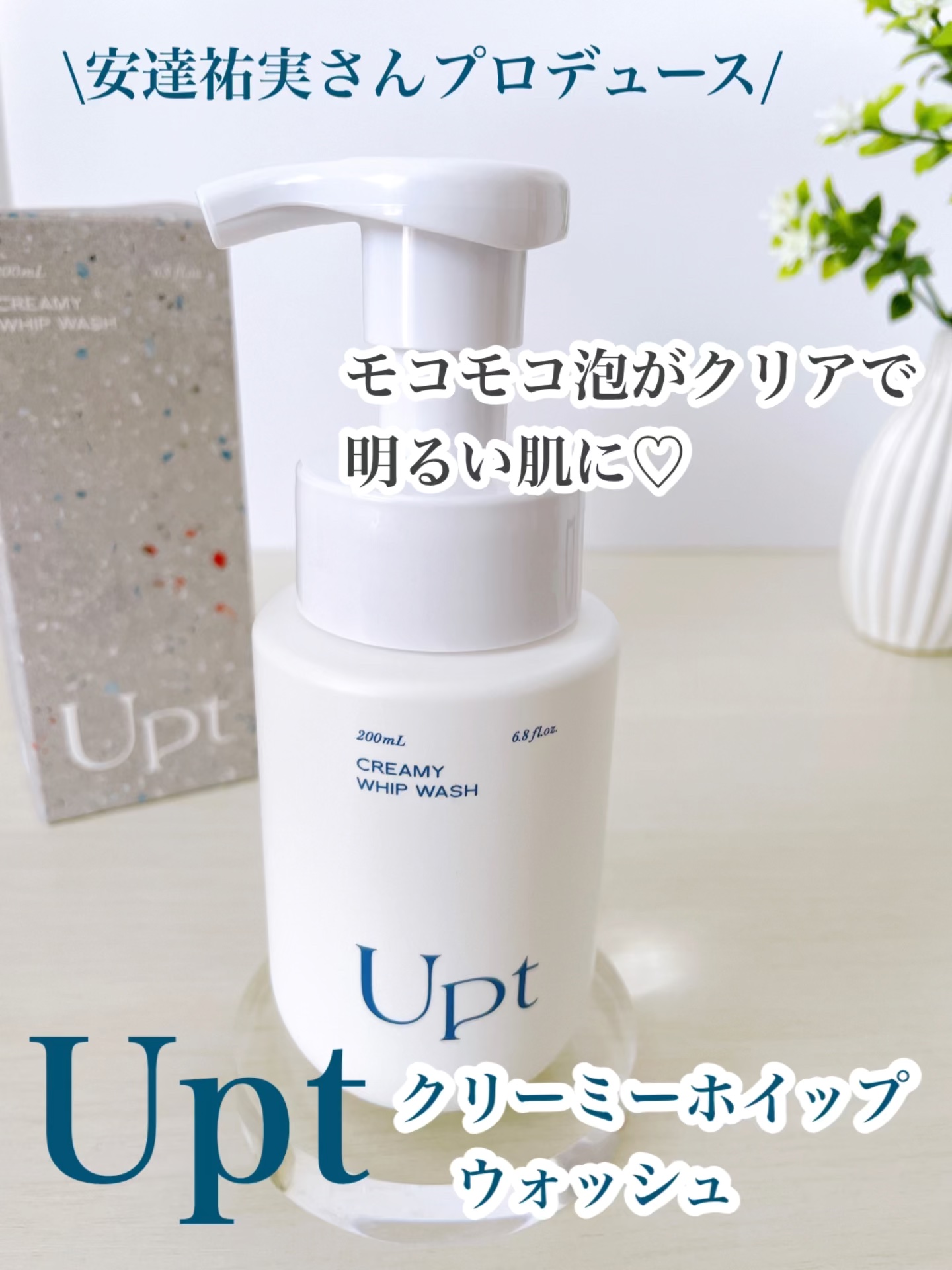 クリーミーホイップウォッシュ/Upt/泡洗顔を使ったクチコミ（1枚目）