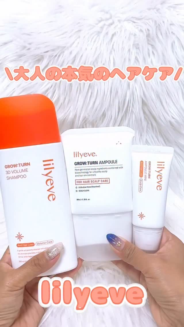 グローターン 3Dボリュームシャンプー/リリーイブ/市販シャンプーの人気ショート動画