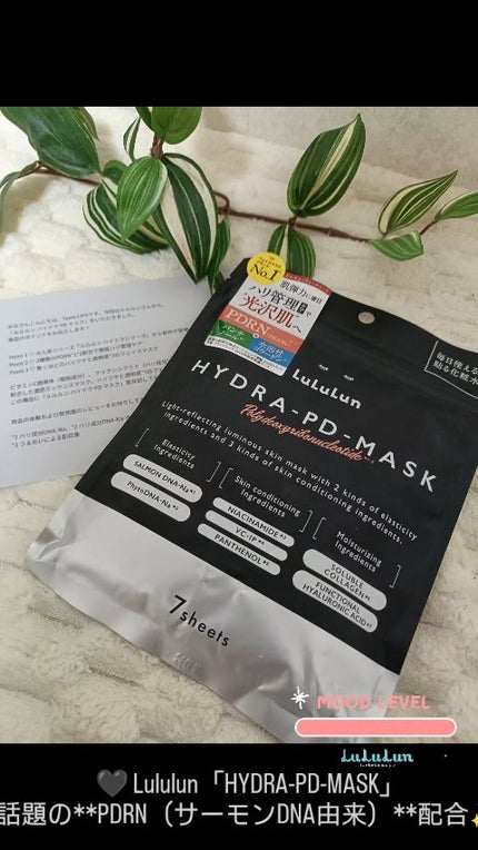 ルルルン ハイドラ PD マスク/ルルルン/シートマスク・パックの人気ショート動画