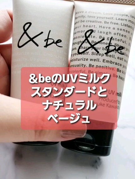 UVミルク/&be/日焼け止め・UVケアの人気ショート動画