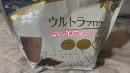 ウルトラプロテイン|カーブスの口コミ - 💠🌸💄これ飲んだら他 ウルトラプロテイン|カーブスの口コミ - 💠🌸💄これ飲んだら他