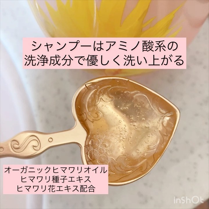 オイルインシャンプー／オイルインコンディショナー (グロス＆リペア)/ディアボーテ/市販シャンプーを使ったクチコミ（2枚目）