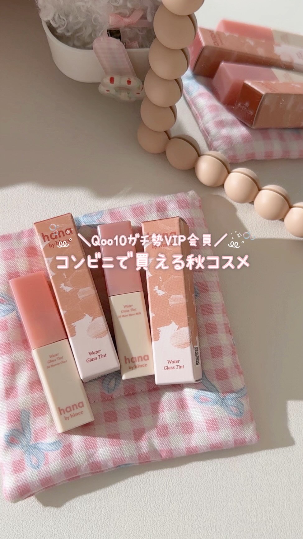 ウォーターグラスティント/hana by hince/口紅の動画クチコミ4つ目