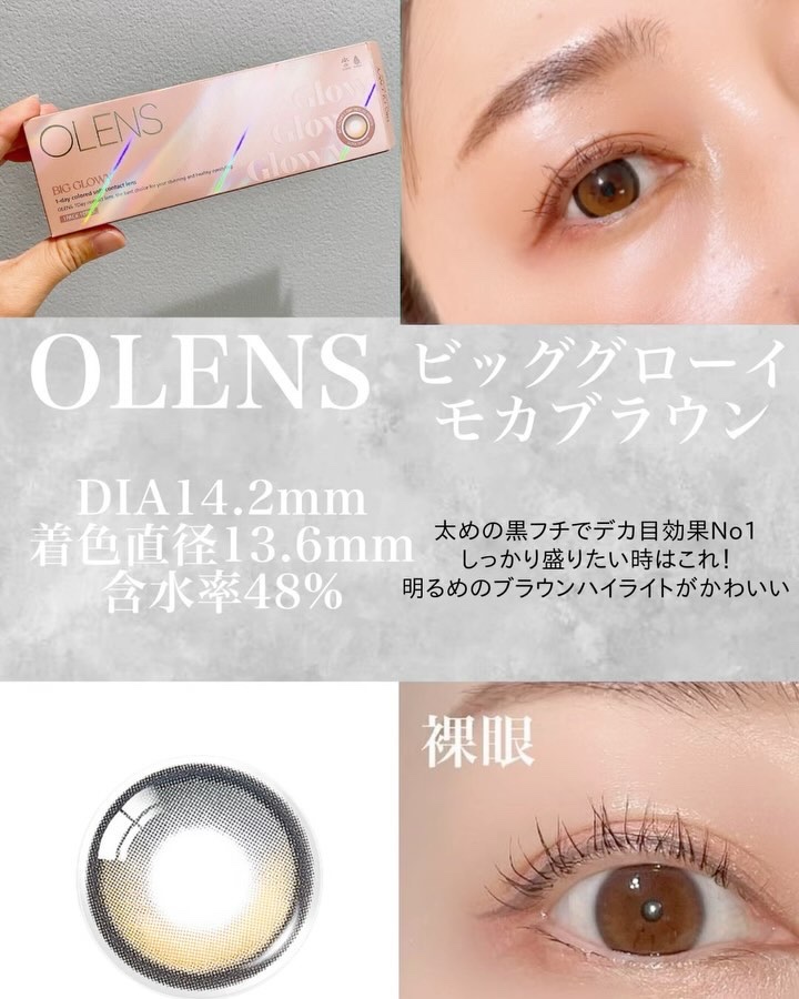 Glowy 1day/OLENS/ワンデー（１DAY）カラコンを使ったクチコミ（3枚目）