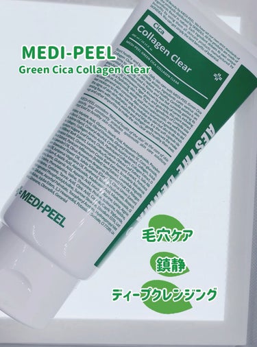 グリーンシカコラーゲンクリア/MEDIPEEL/洗顔フォームの動画クチコミ1つ目