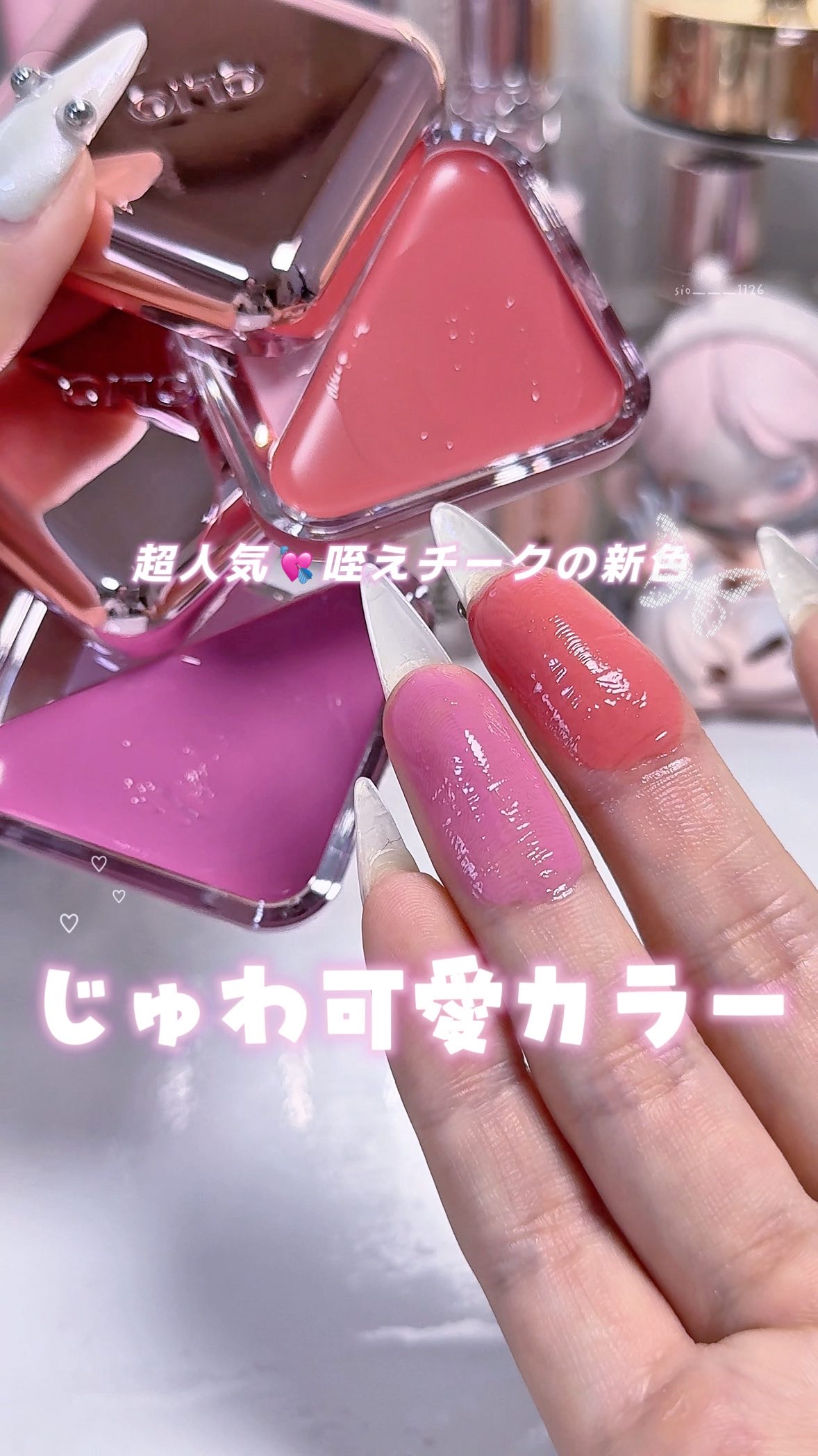 エッセンシャル リップチーク タップ/CLIO/ジェル・クリームチークを使ったクチコミ（1枚目）