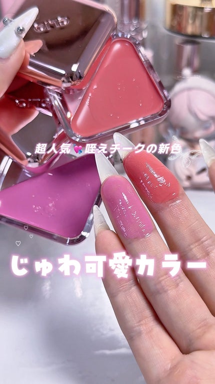 エッセンシャル リップチーク タップ/CLIO/ジェル・クリームチークの人気ショート動画