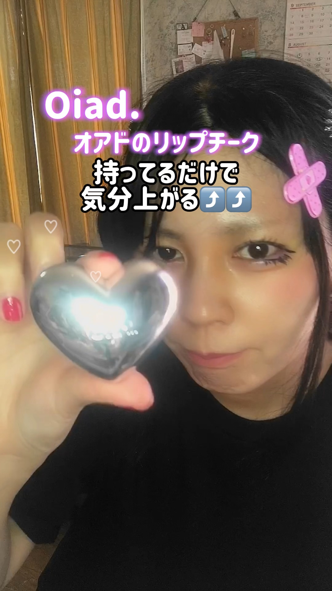 シルバーパース ムースクリーム リップ＆チーク/oiad/ジェル・クリームチークの人気ショート動画