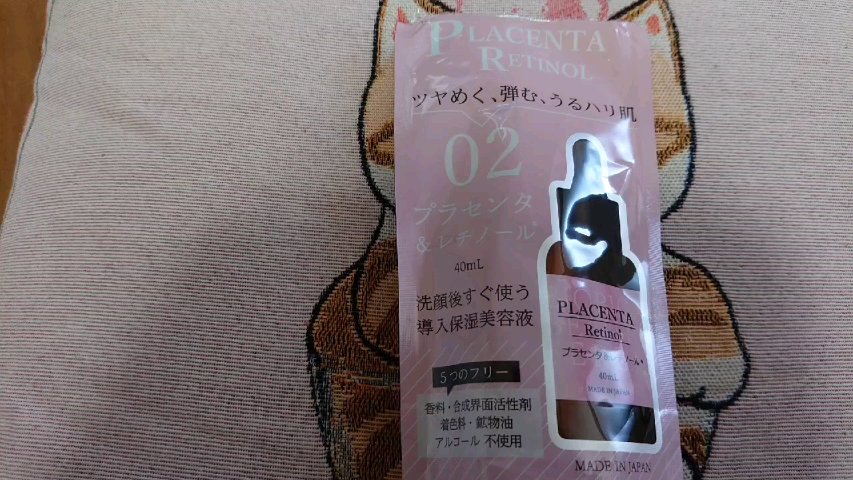 02.ビオリカ プラセンタ＆レチノール導入美容液/BIORICA(ビオリカ)/美容液の動画クチコミ1つ目