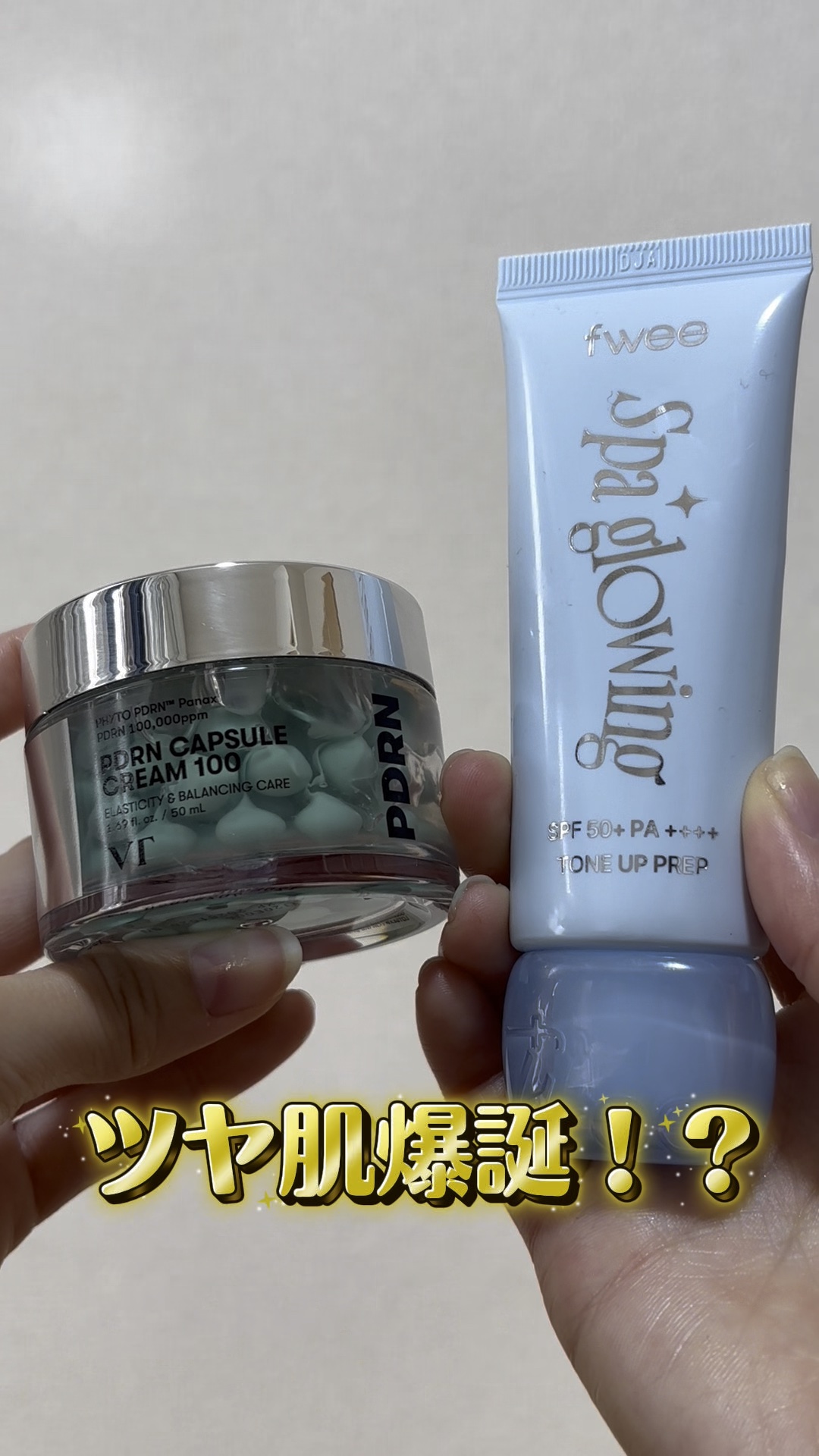 スパグロウUVトーンアップベース/fwee/化粧下地の人気ショート動画