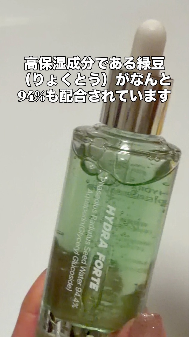Hydra Forte Ampoule/essenciel/美容液を使ったクチコミ（1枚目）