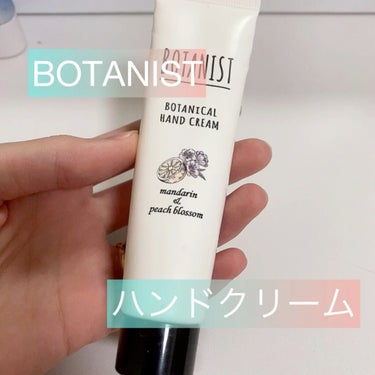 ボタニカルハンドクリーム（マンダリン&ピーチブロッサム ）/BOTANIST/ハンドクリームを使ったクチコミ（1枚目）