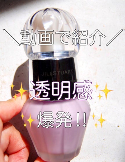 ジルスチュアート イルミネイティング セラムプライマー/JILL STUART/化粧下地の人気ショート動画