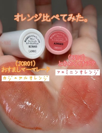 アピュー ジューシーパン スパークリングティント/A’pieu/口紅の人気ショート動画