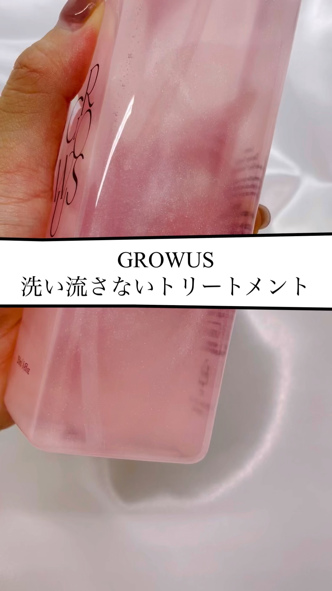 ⸜ 持っているだけでテンションが上がるトリートメント ⸝

ピンク×ラメのめちゃくちゃ可愛い洗い流さないトリートメントをQoo10のメガ割でゲットしました🥹🫶🏻

- - - - - - - - - - - - - - - - - -