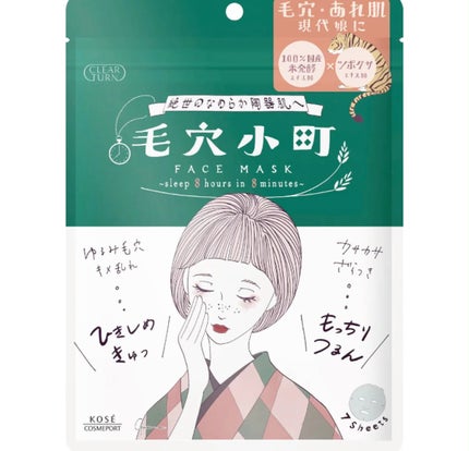 毛穴小町マスク /クリアターン/シートマスク・パックの人気ショート動画