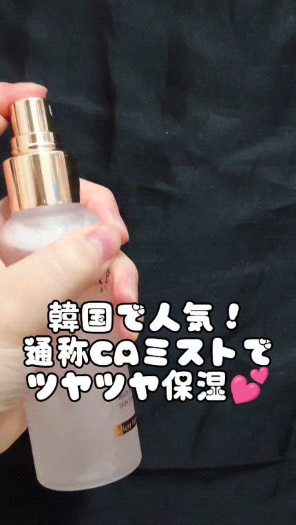 ダルバ ホワイトトリュフファーストスプレーセラム/ダルバ/ミスト状化粧水の人気ショート動画