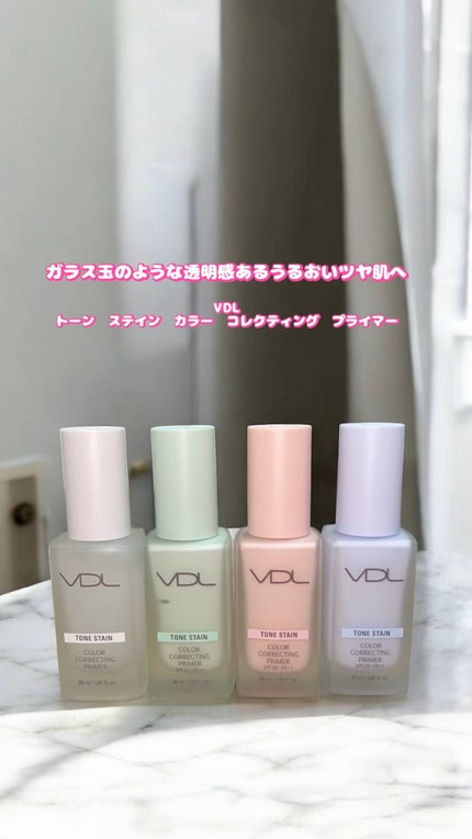 トーンステインカラーコレクティングプライマー/VDL/化粧下地の人気ショート動画