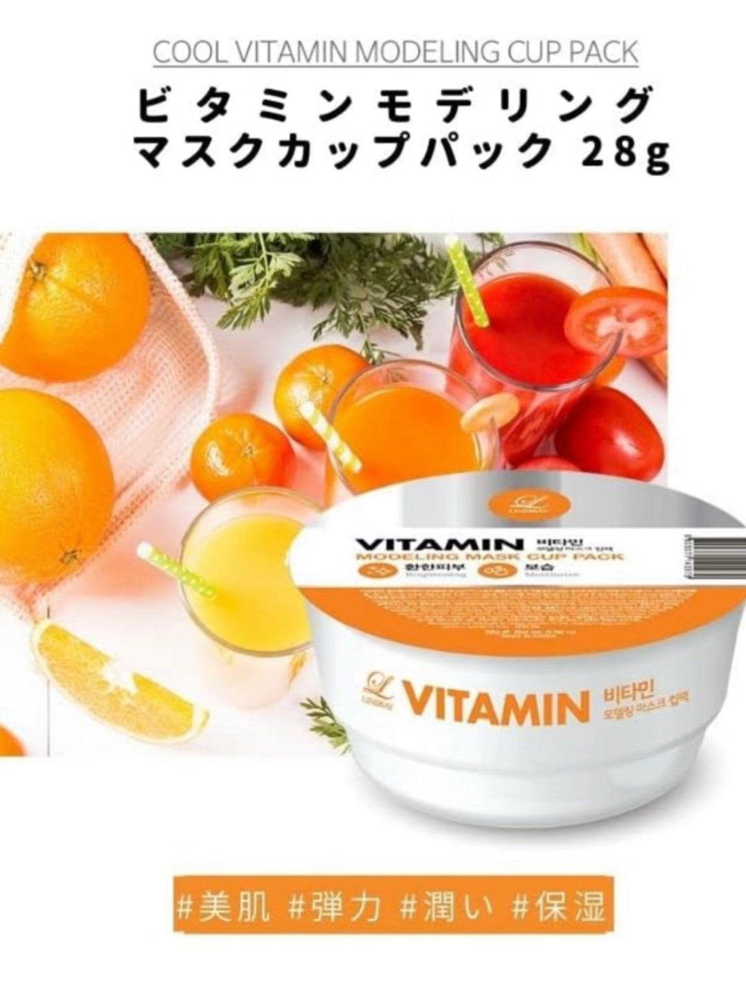 モデリングカップパック ビタミン/LINDSAY/洗い流すパック・マスクを使ったクチコミ（1枚目）