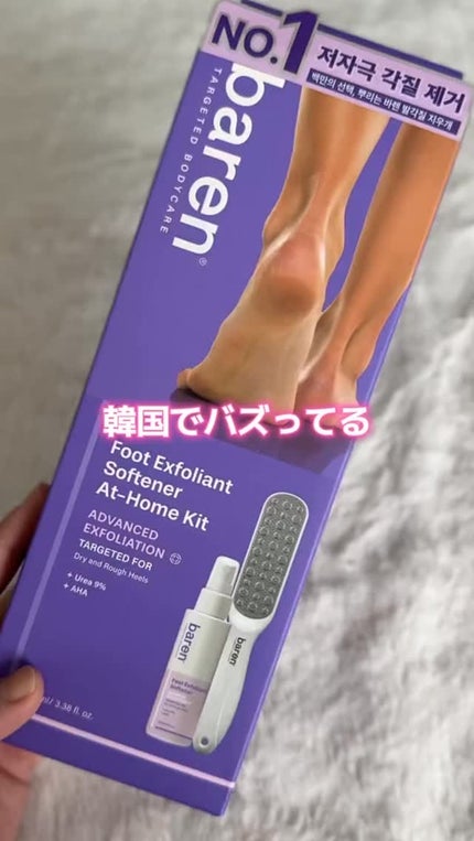 フットケアセット/BAREN/その他キットセットの人気ショート動画