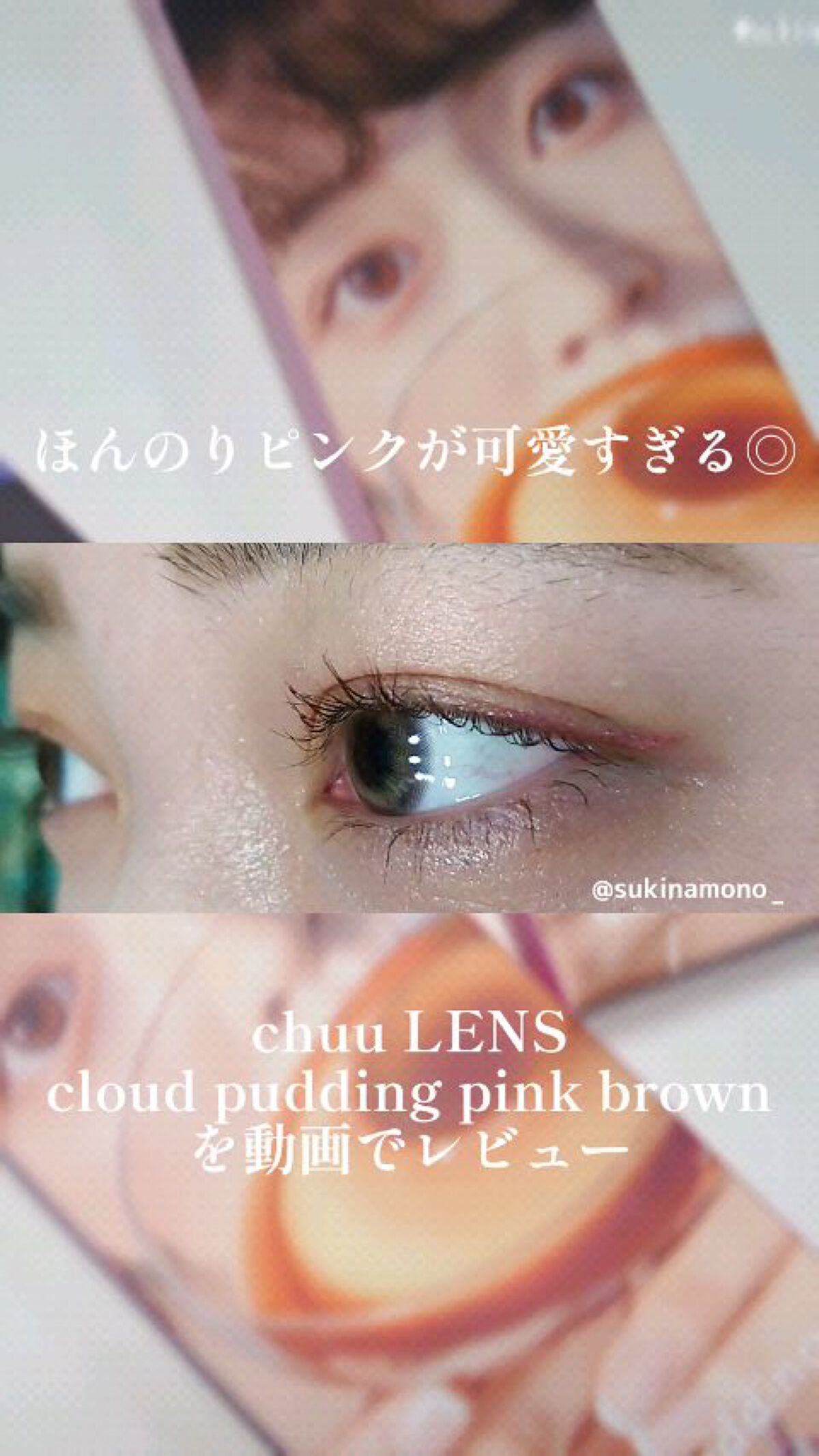 Cloud Pudding /chuu LENS/カラーコンタクトレンズを使ったクチコミ（1枚目）