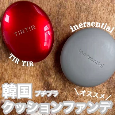 inersential ナチュラルスキンフィットクッションのクチコミ「今回は韓国のプチプラクッションファンデの
ご紹介 ☆* ˚˙*.+゜ 
┈┈┈┈┈┈┈┈┈┈┈.....」（1枚目）